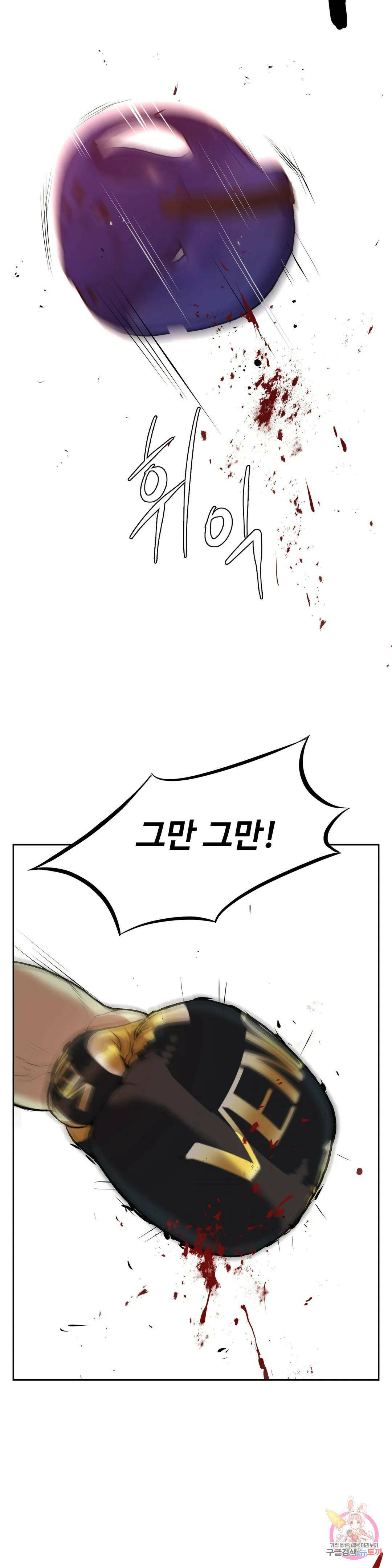 징크스 1화 13