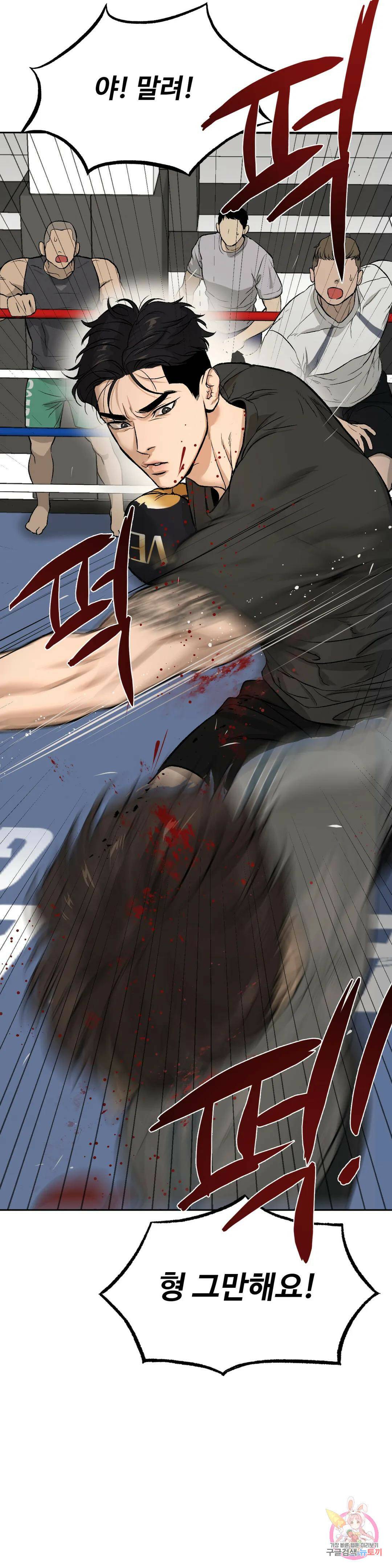 징크스 1화 14