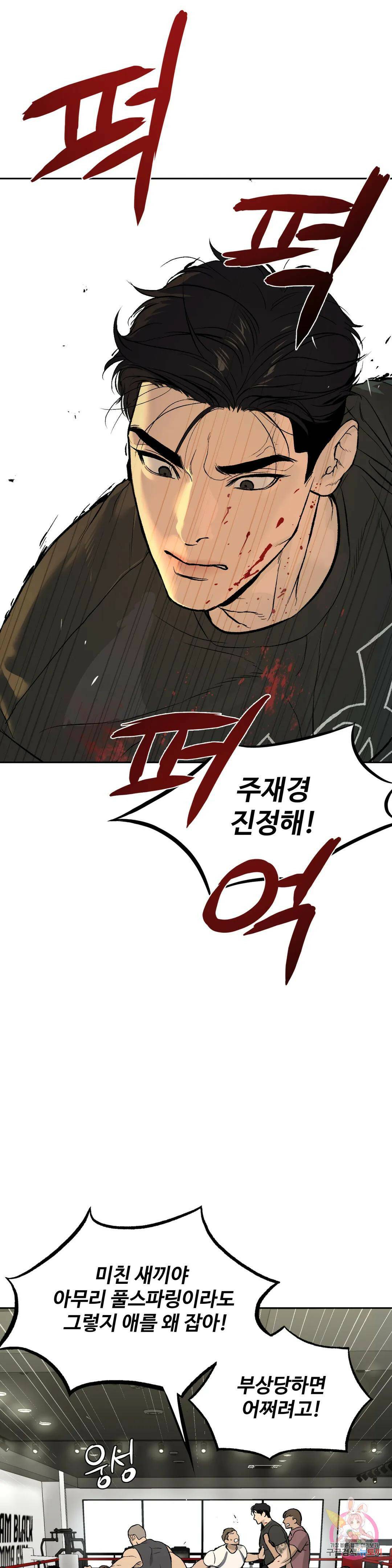 징크스 1화 15