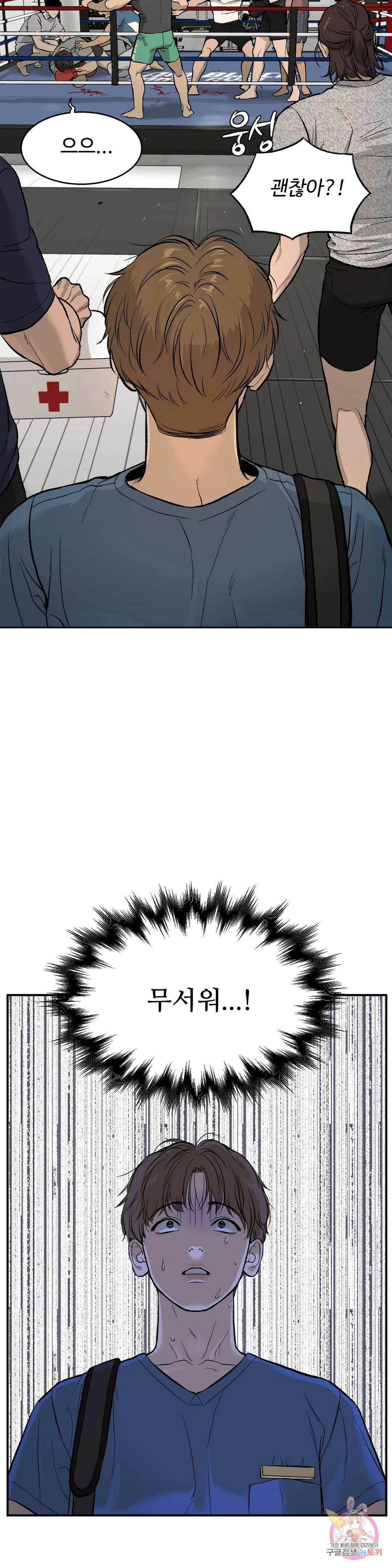 징크스 1화 16