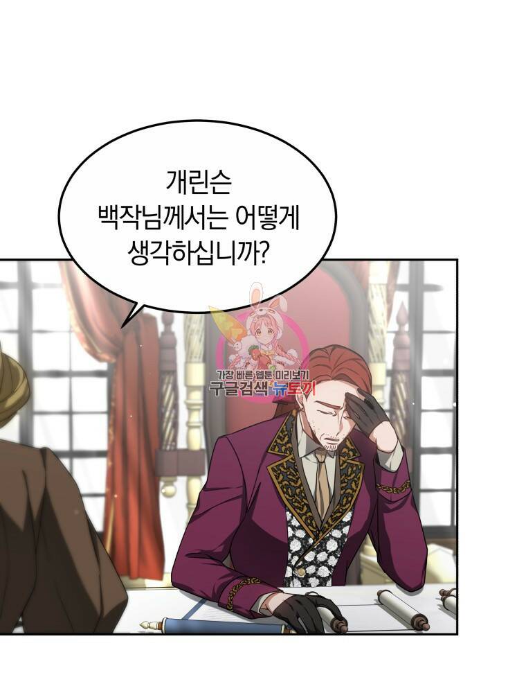 닥터 플레이어 17화 1