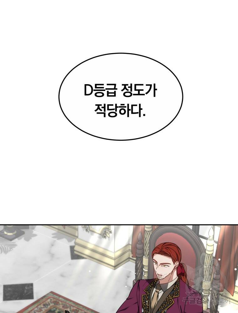 닥터 플레이어 17화 5