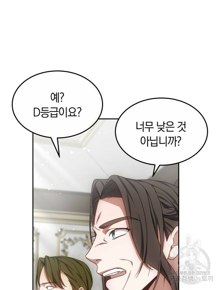 닥터 플레이어 17화 7