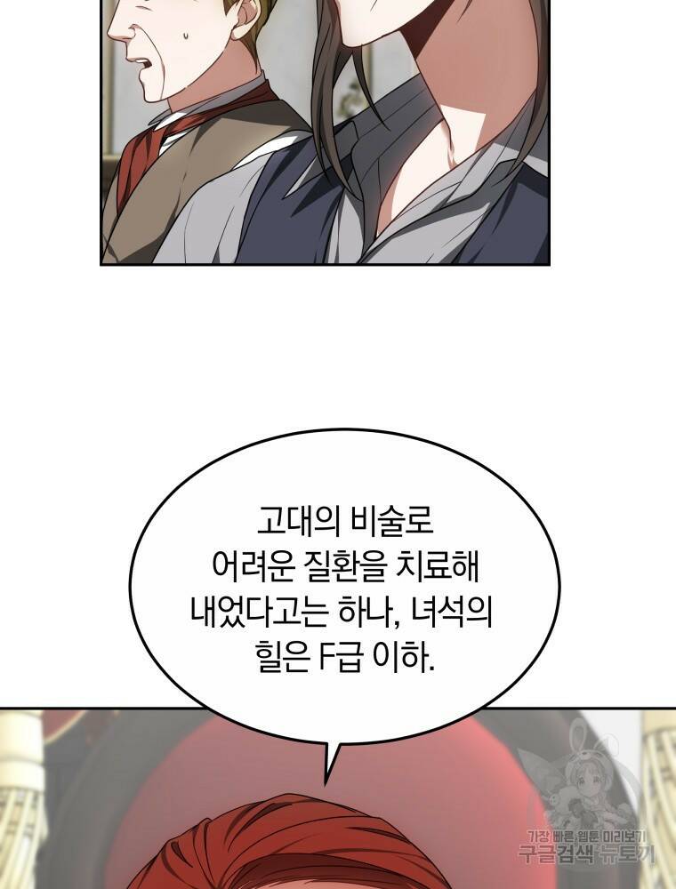 닥터 플레이어 17화 8