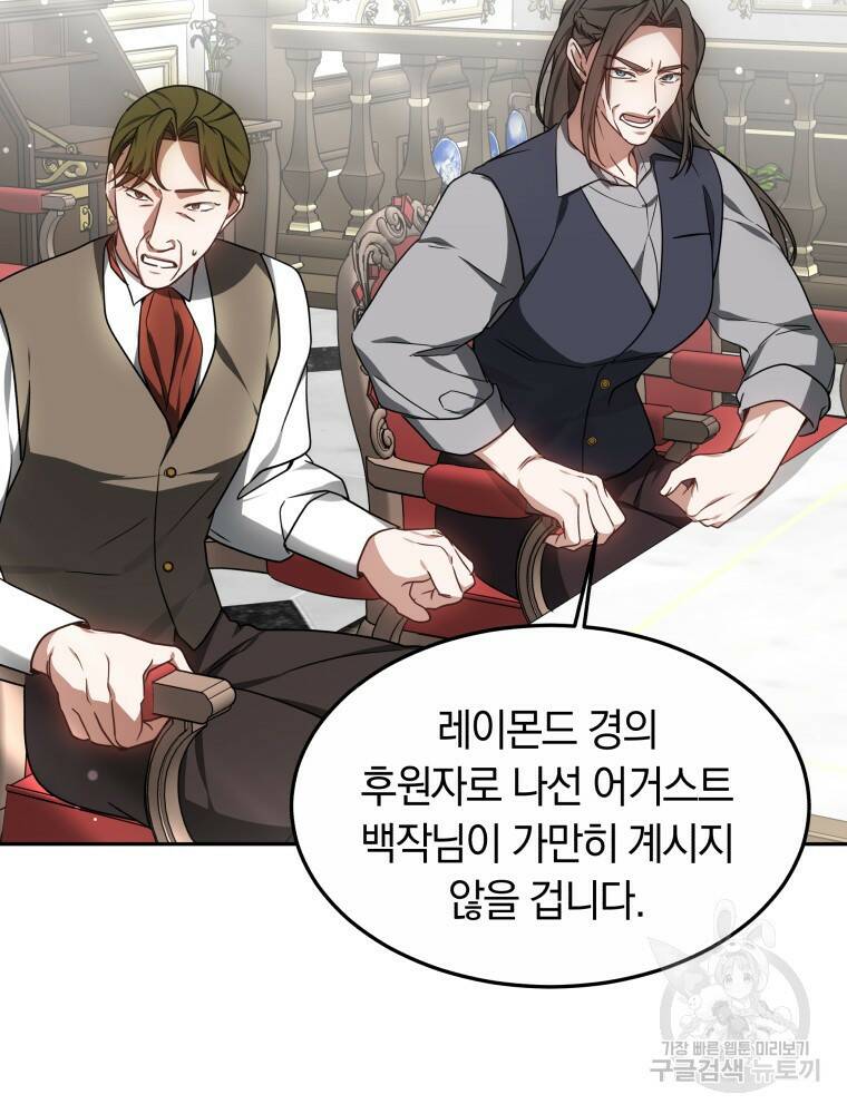 닥터 플레이어 17화 11