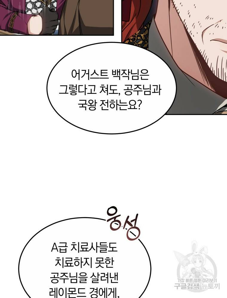 닥터 플레이어 17화 13