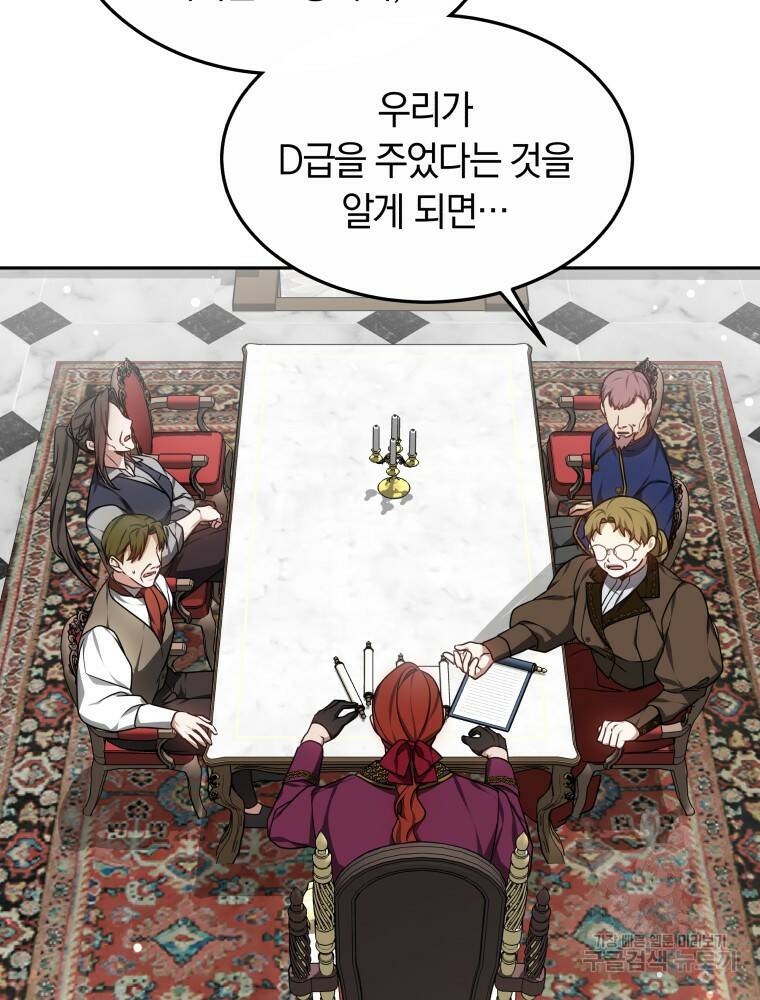 닥터 플레이어 17화 14