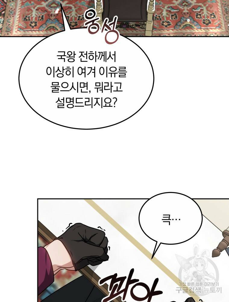 닥터 플레이어 17화 15