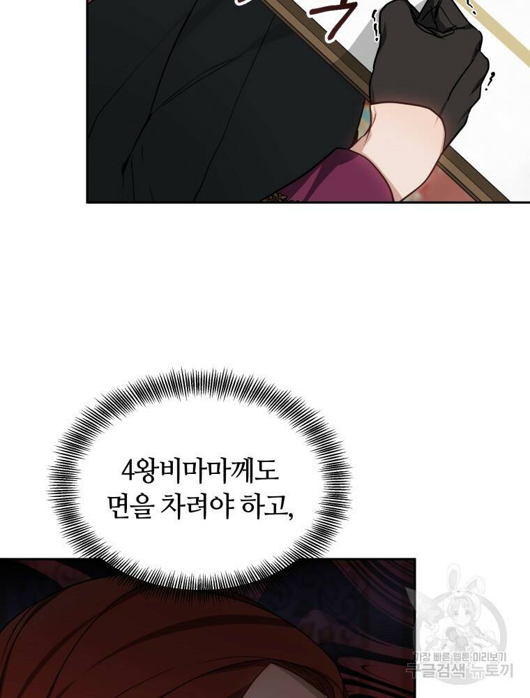 닥터 플레이어 17화 16