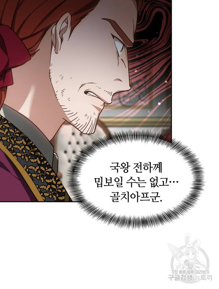 닥터 플레이어 17화 17
