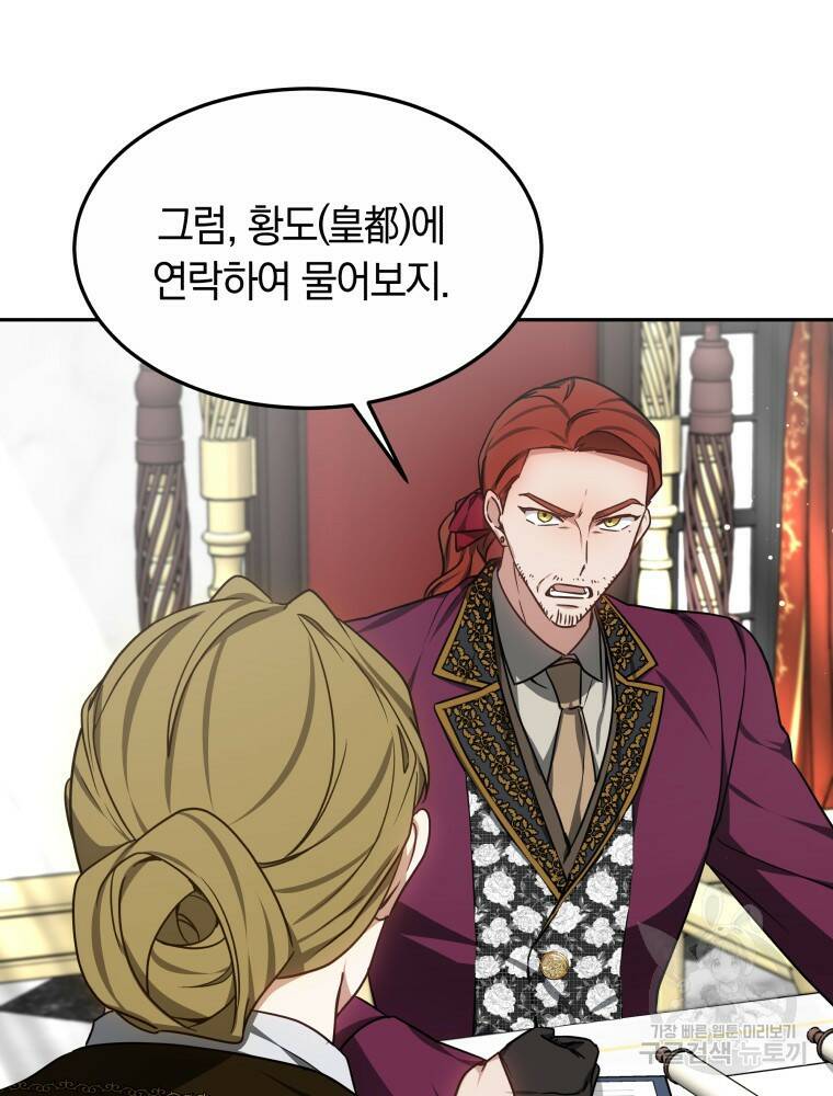 닥터 플레이어 17화 18