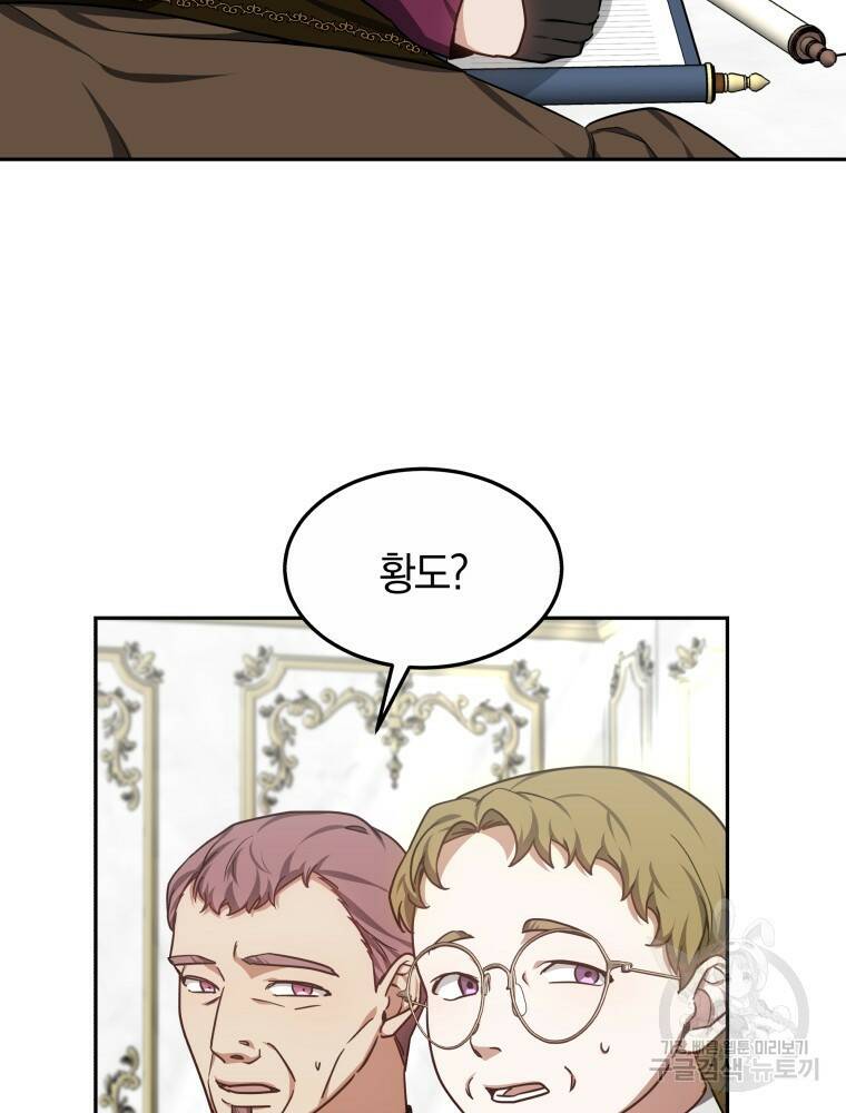 닥터 플레이어 17화 19