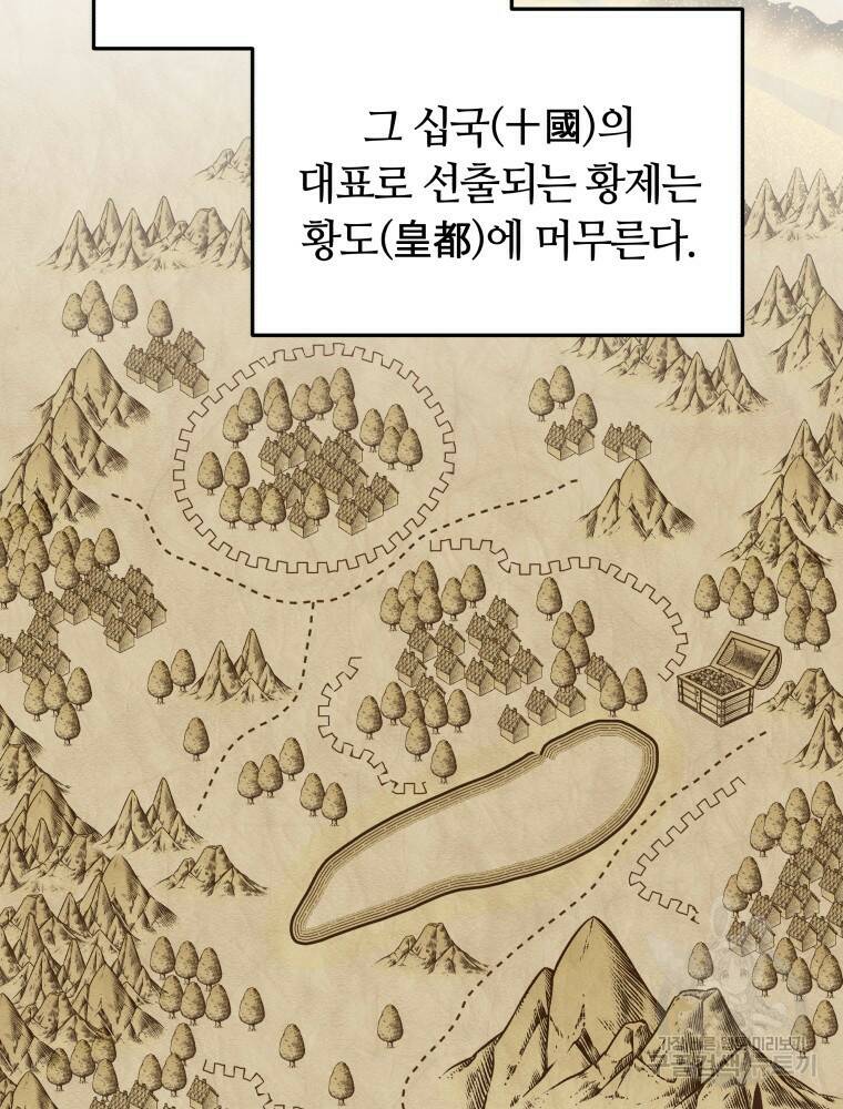 닥터 플레이어 17화 21