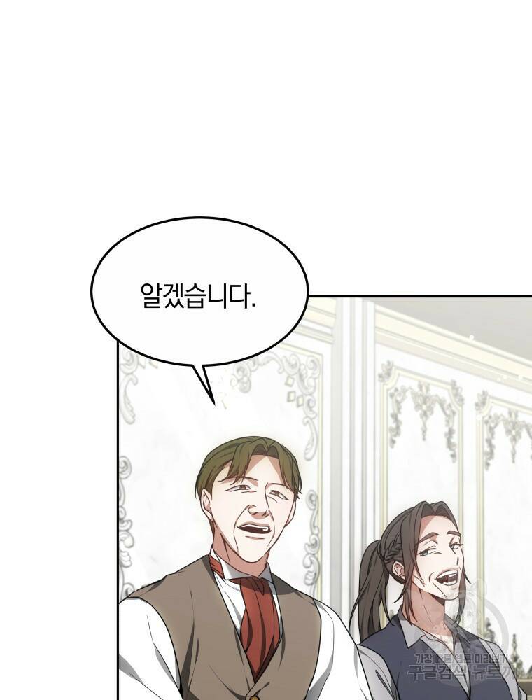 닥터 플레이어 17화 24