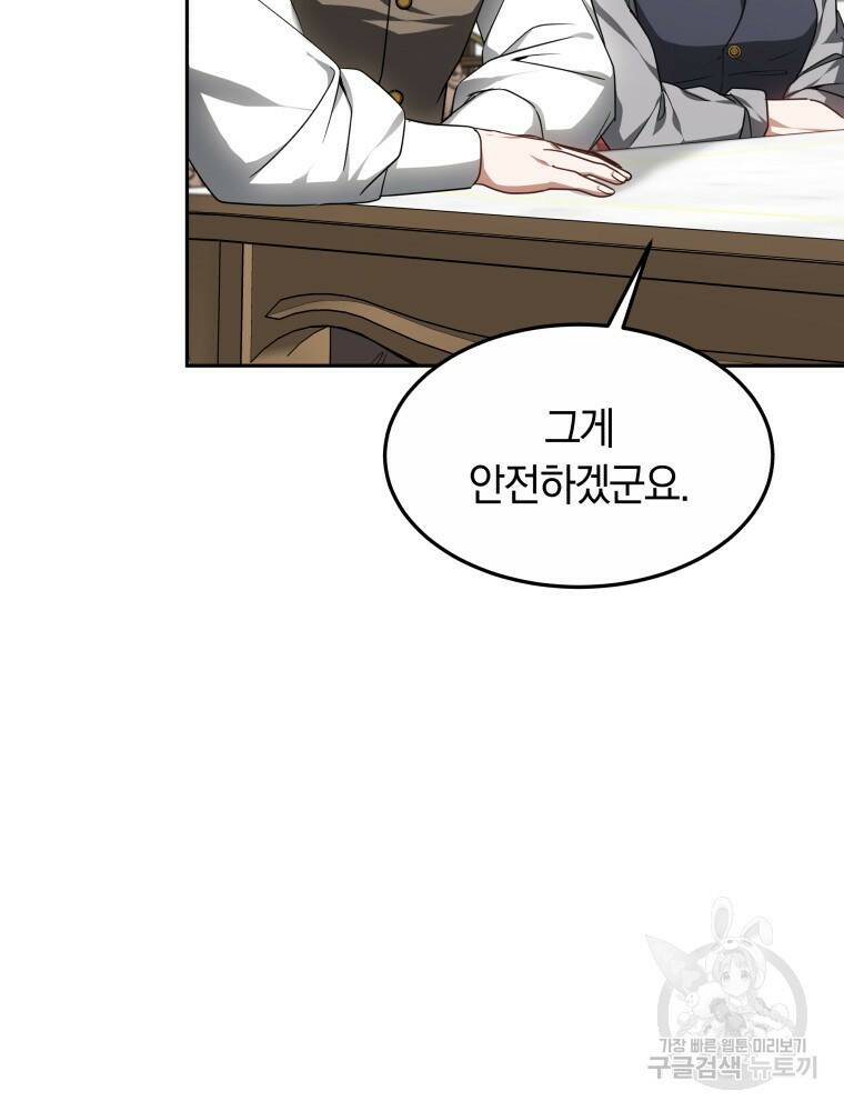 닥터 플레이어 17화 25