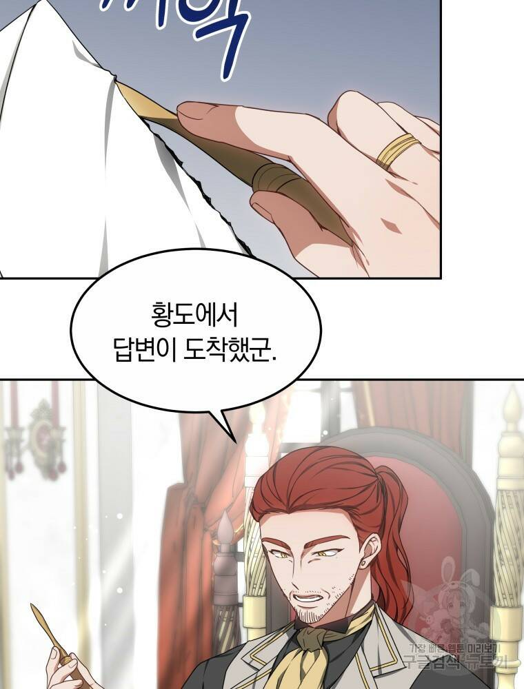 닥터 플레이어 17화 28