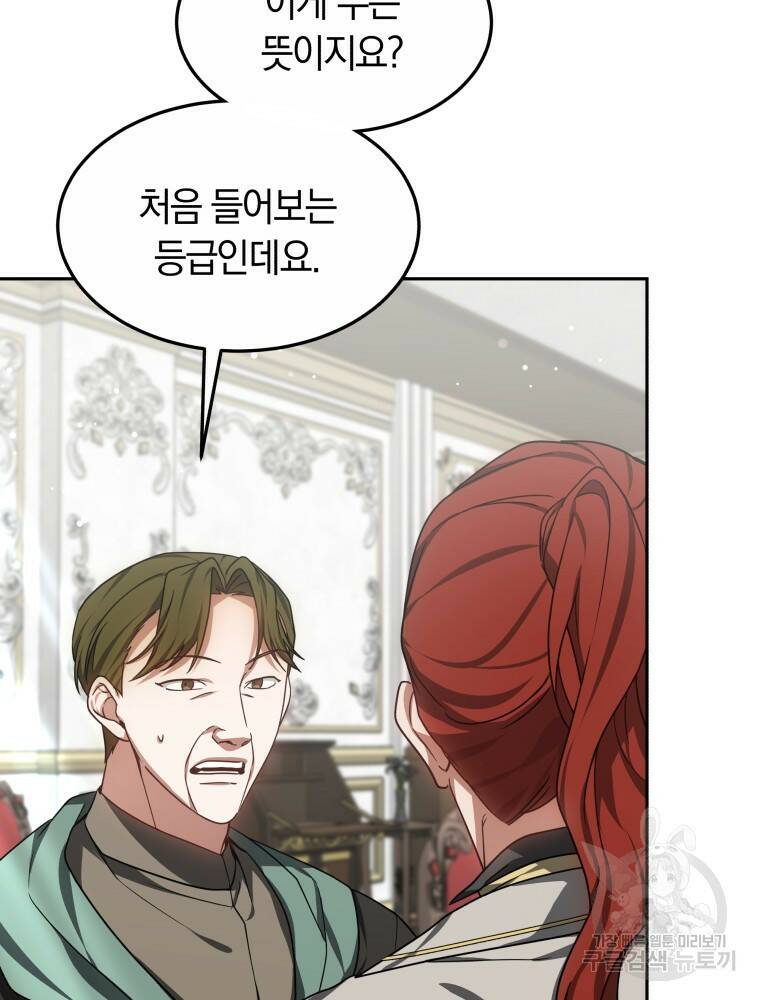 닥터 플레이어 17화 32