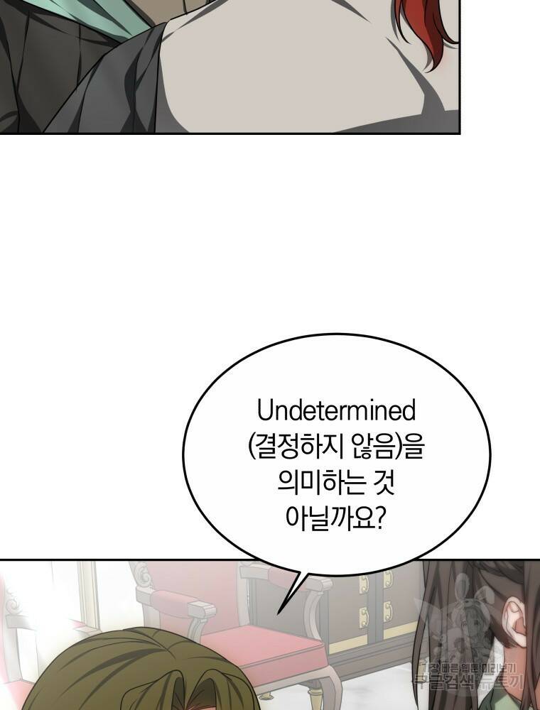 닥터 플레이어 17화 33