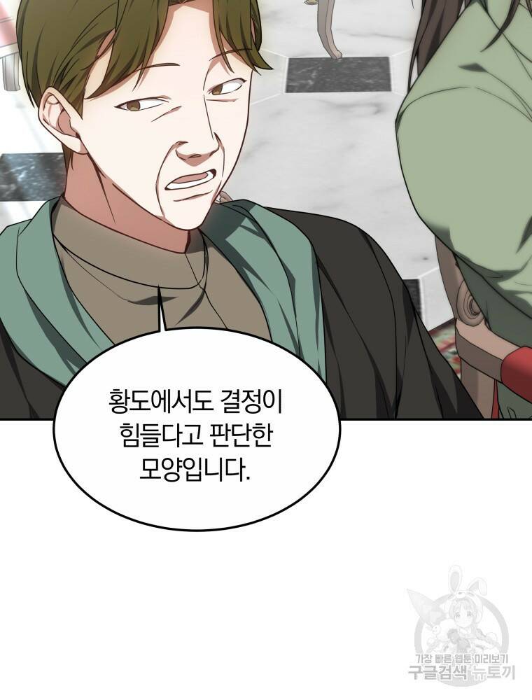 닥터 플레이어 17화 34