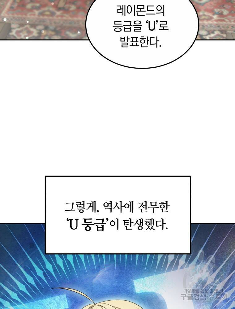 닥터 플레이어 17화 38