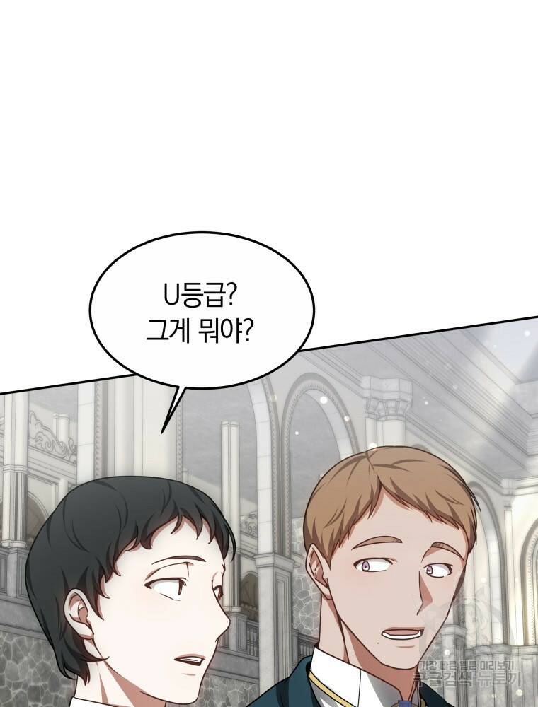 닥터 플레이어 17화 40