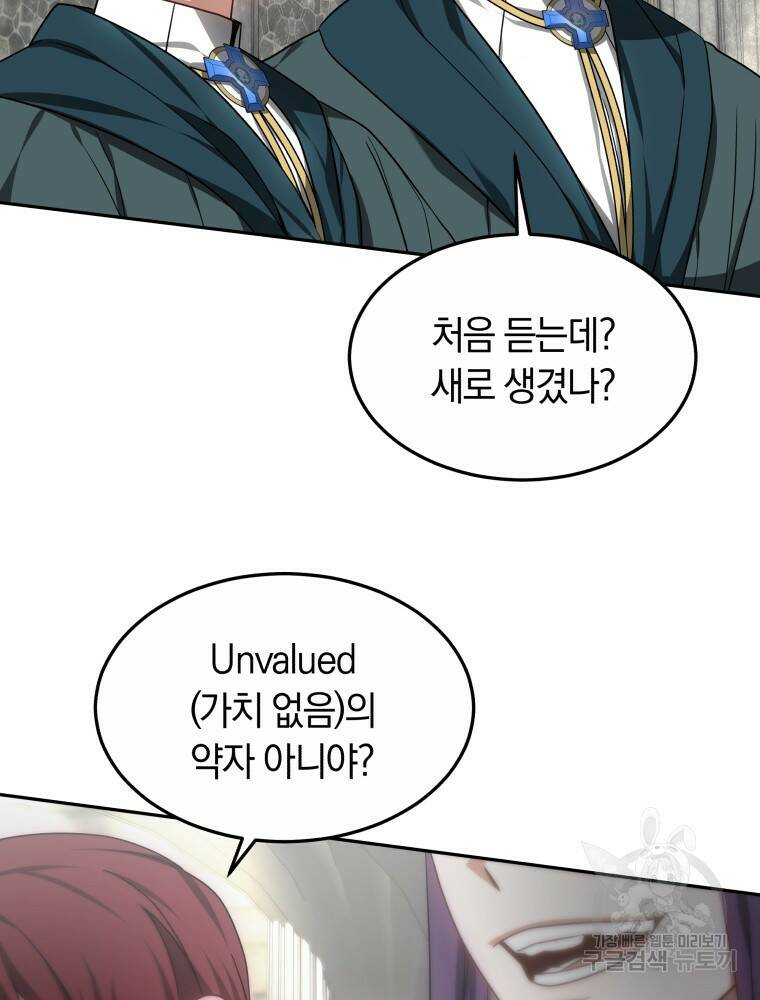 닥터 플레이어 17화 41