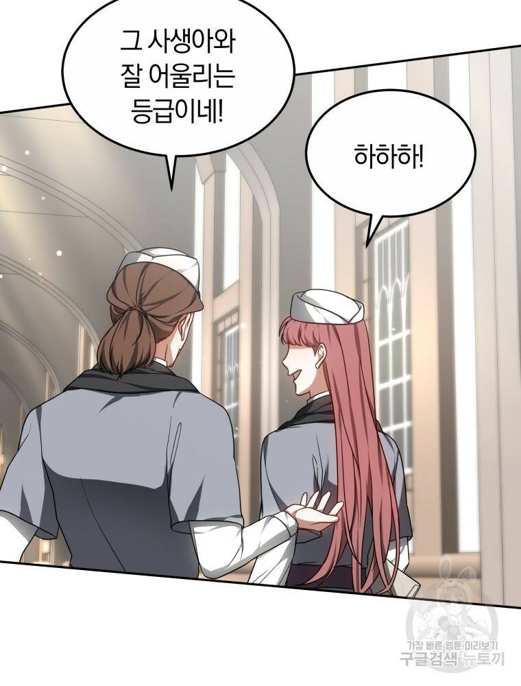닥터 플레이어 17화 43
