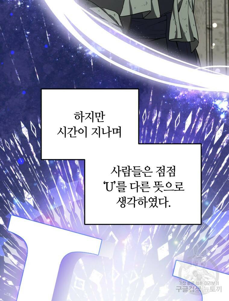 닥터 플레이어 17화 46