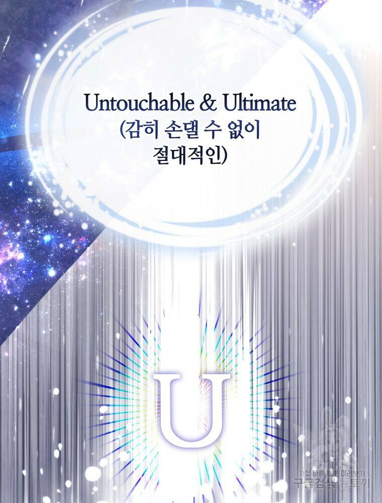닥터 플레이어 17화 48