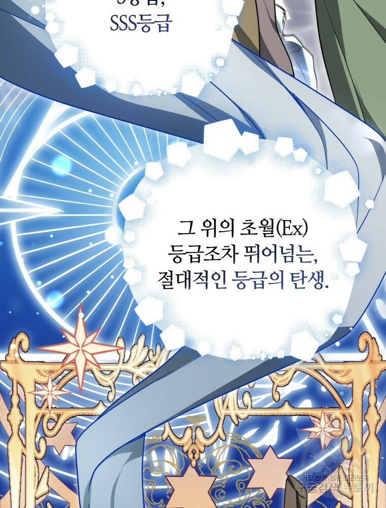 닥터 플레이어 17화 50