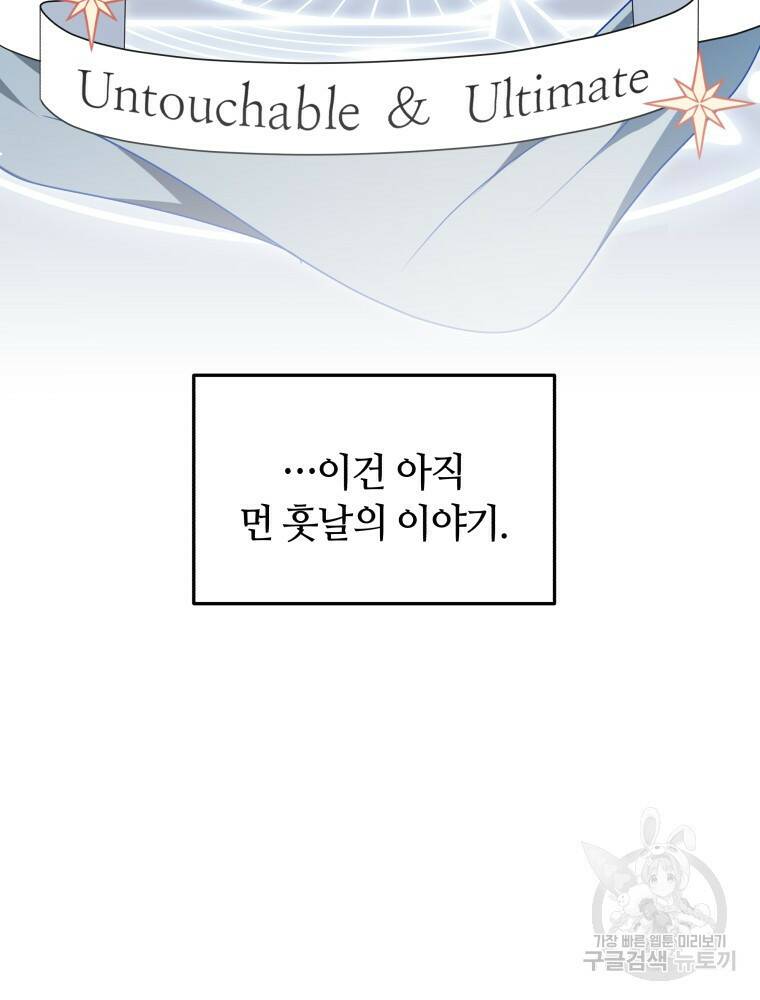 닥터 플레이어 17화 53