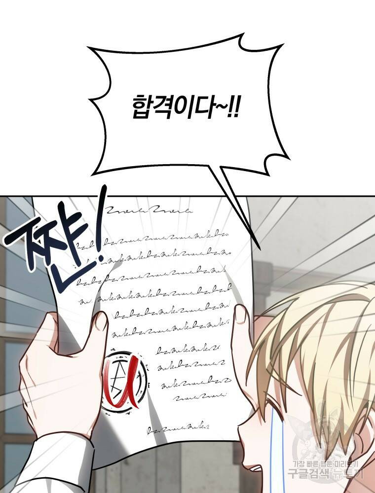 닥터 플레이어 17화 55