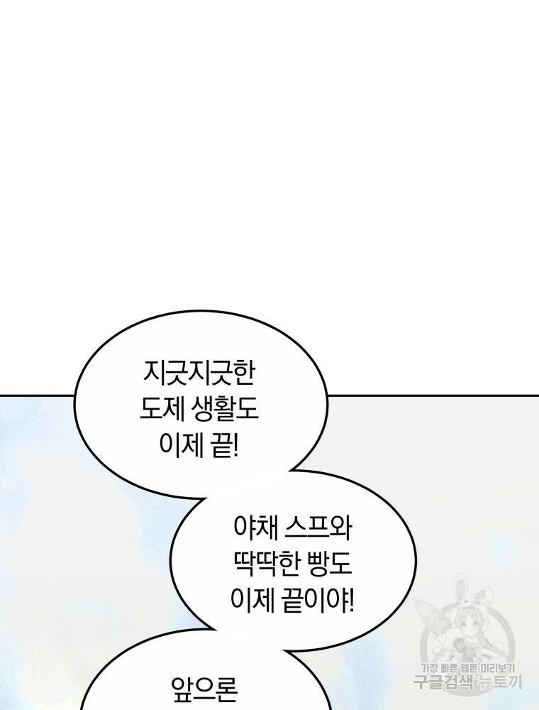 닥터 플레이어 17화 58