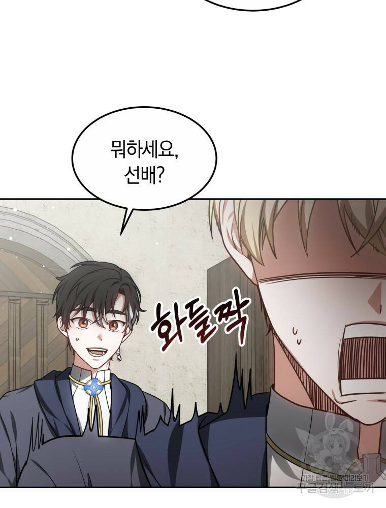 닥터 플레이어 17화 62