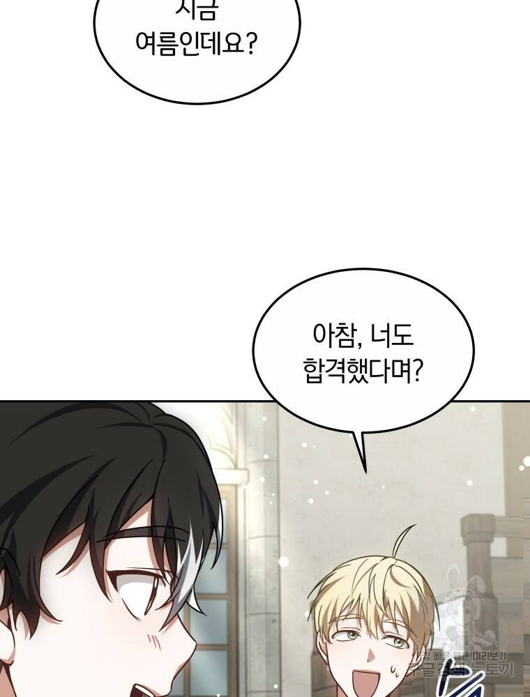 닥터 플레이어 17화 64