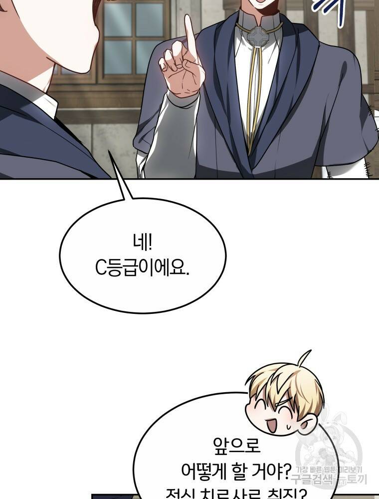 닥터 플레이어 17화 65