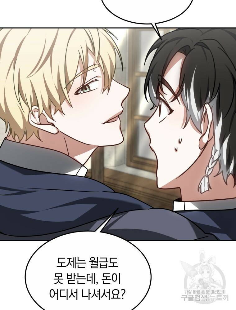 닥터 플레이어 17화 73