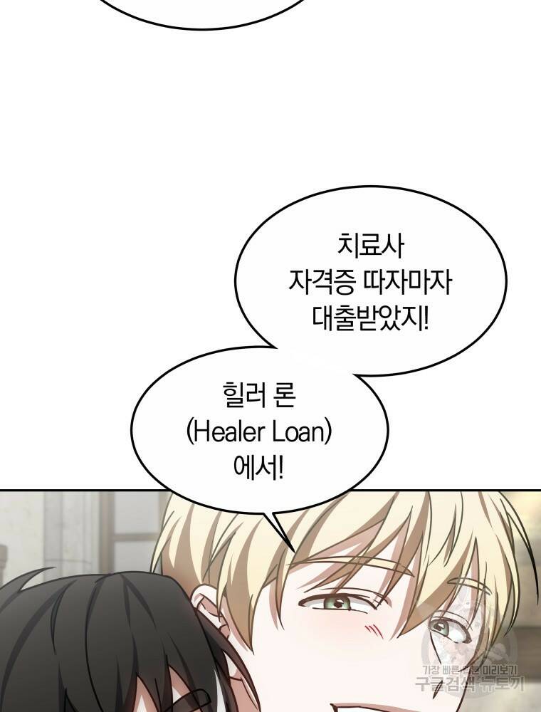 닥터 플레이어 17화 74