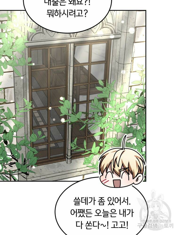닥터 플레이어 17화 76