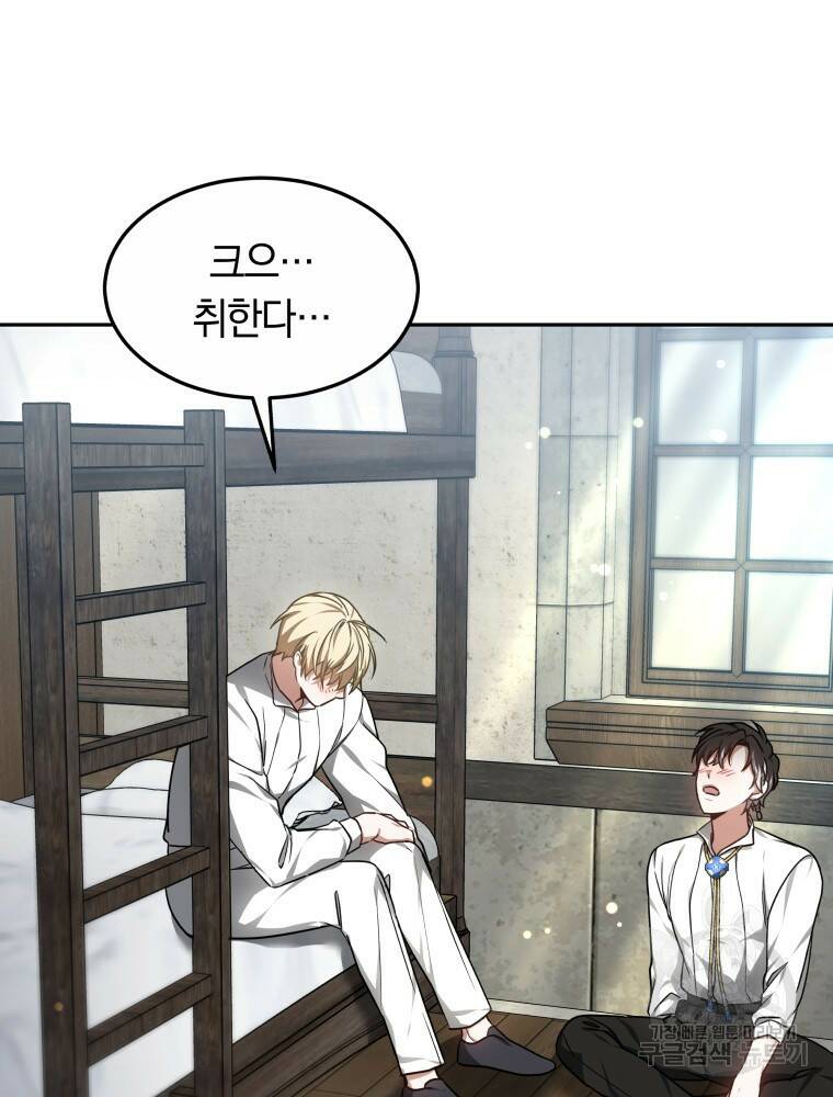 닥터 플레이어 17화 78