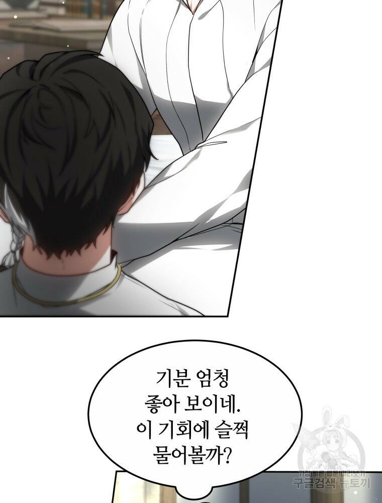 닥터 플레이어 17화 80