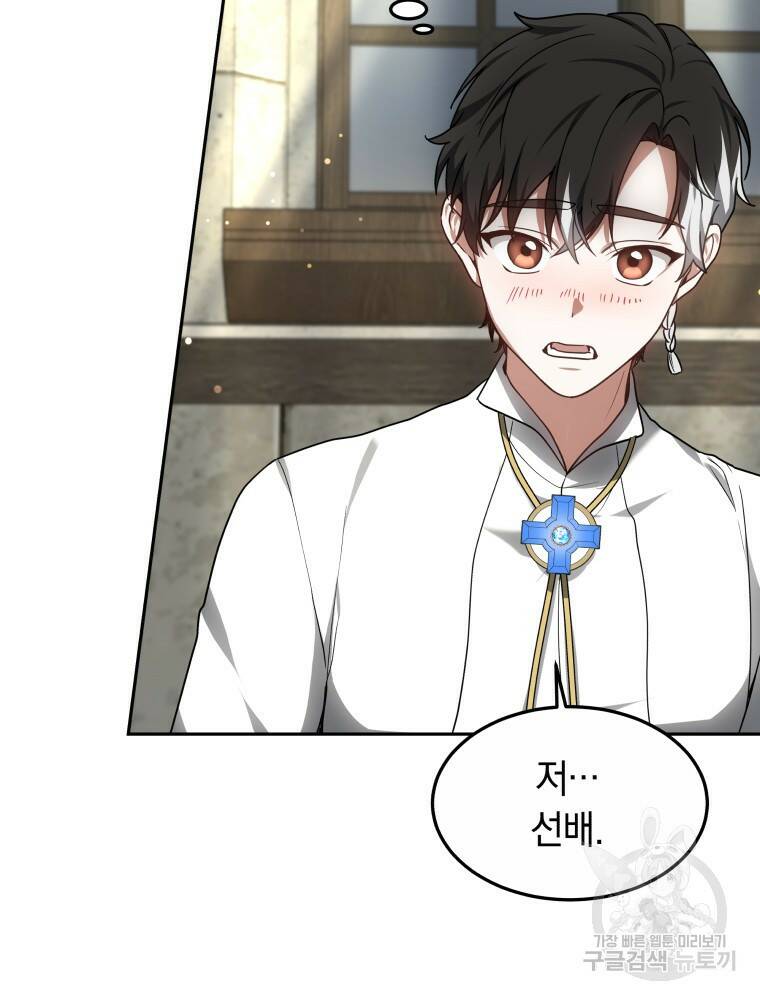 닥터 플레이어 17화 81