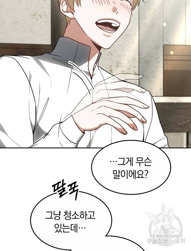 닥터 플레이어 17화 91