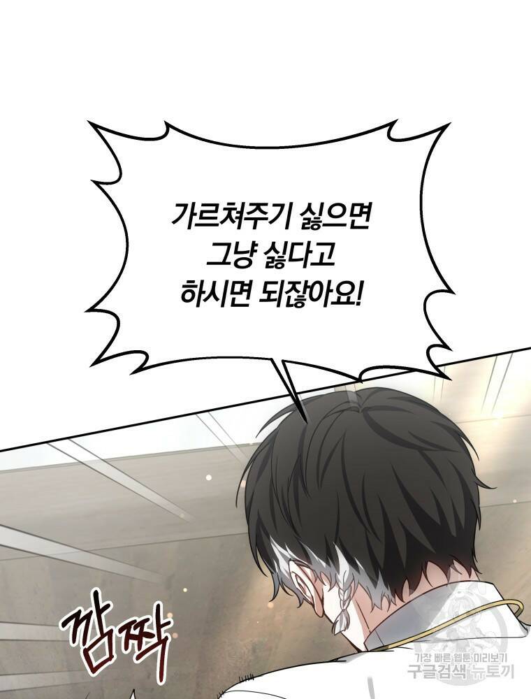 닥터 플레이어 17화 96