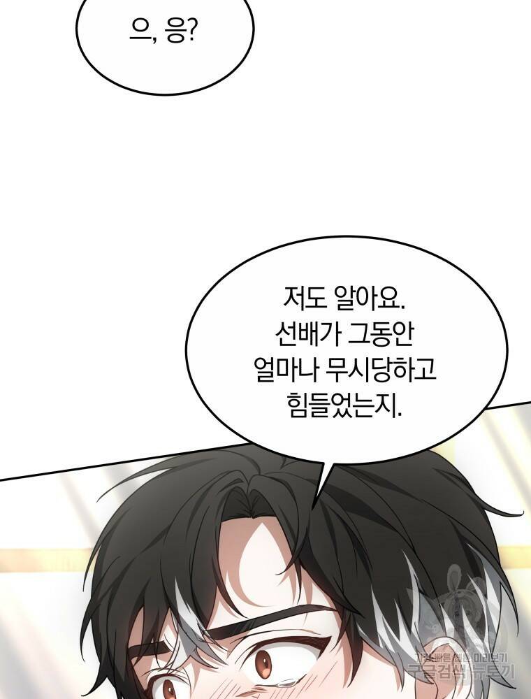 닥터 플레이어 17화 98