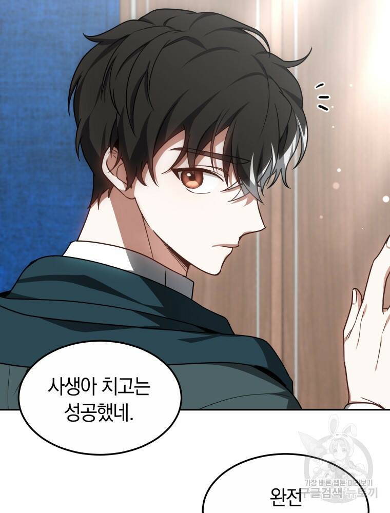 닥터 플레이어 17화 107