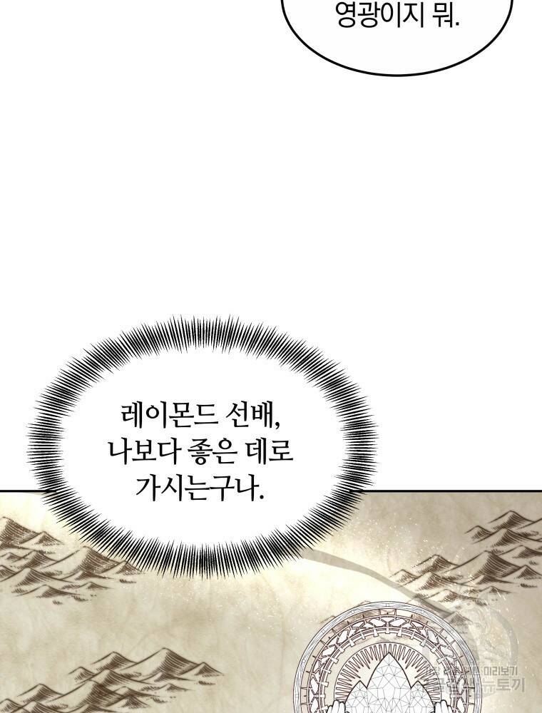 닥터 플레이어 17화 108
