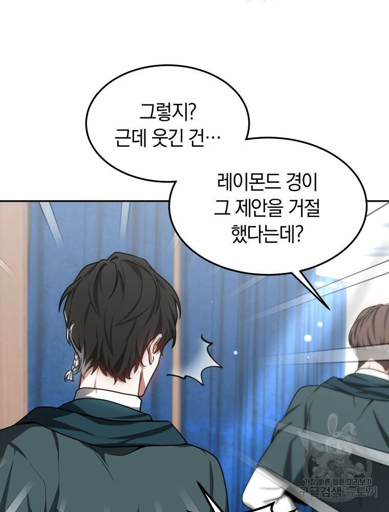 닥터 플레이어 17화 110