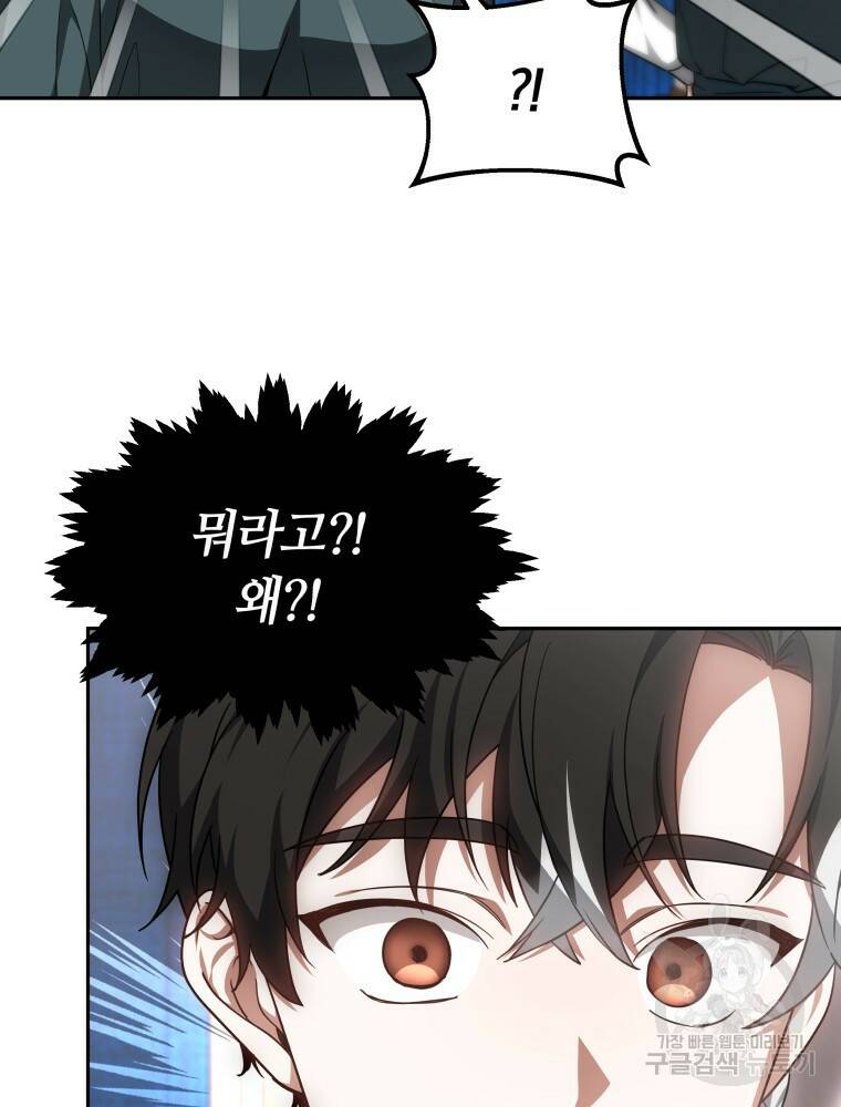 닥터 플레이어 17화 111