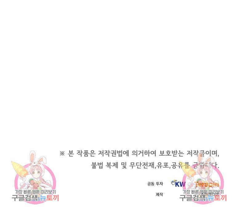닥터 플레이어 17화 113